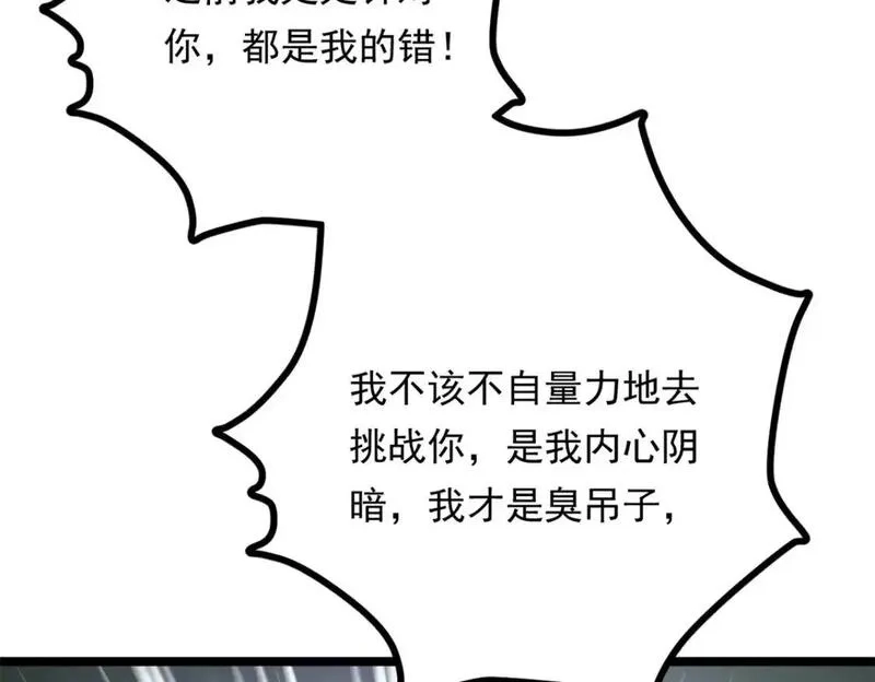 我在异世吃软饭,158 想让你消失,第87张