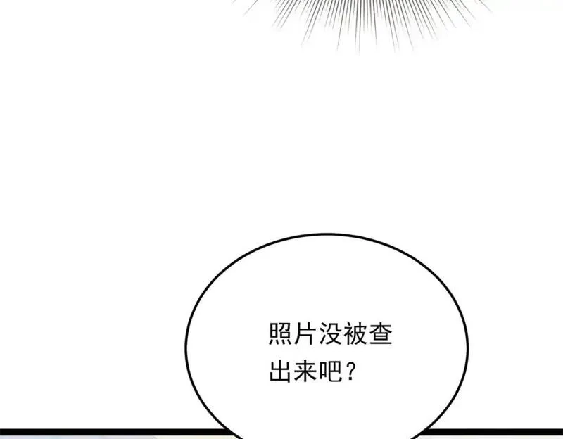 我在异世吃软饭,158 想让你消失,第9张