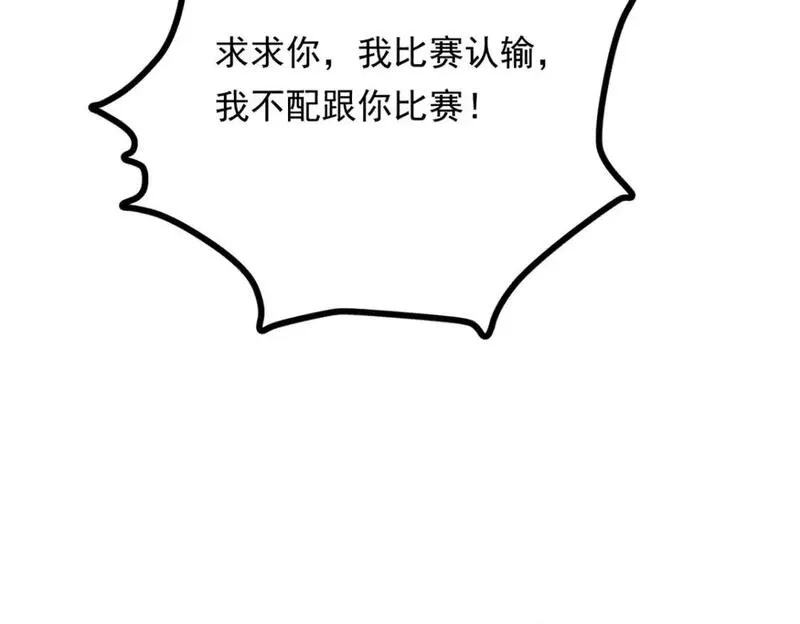 我在异世吃软饭,158 想让你消失,第90张