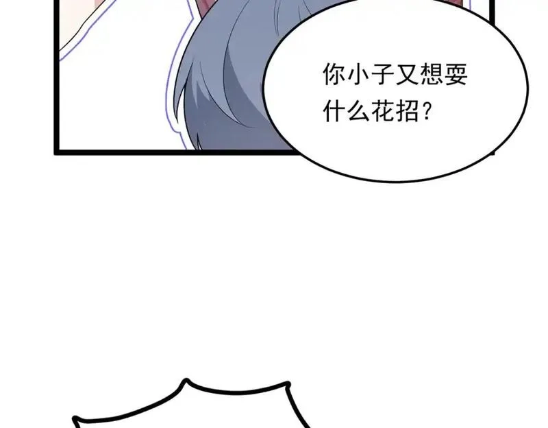 我在异世吃软饭,158 想让你消失,第93张