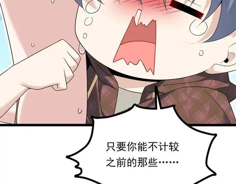 我在异世吃软饭,158 想让你消失,第95张