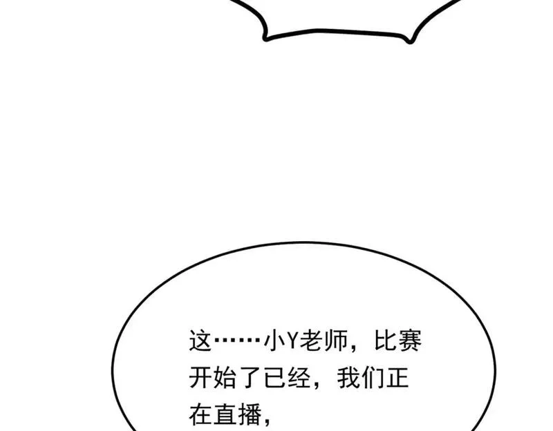 我在异世吃软饭,158 想让你消失,第96张