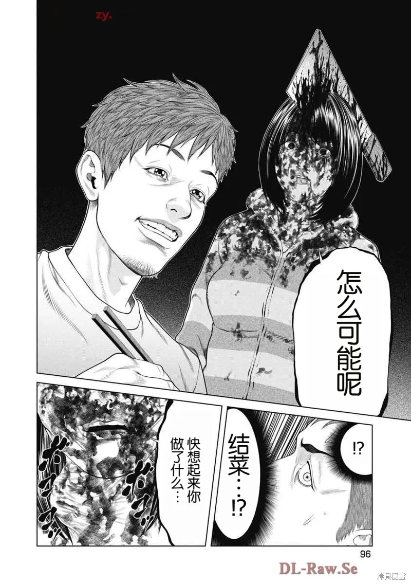 復仇小丑,第62话,第11张