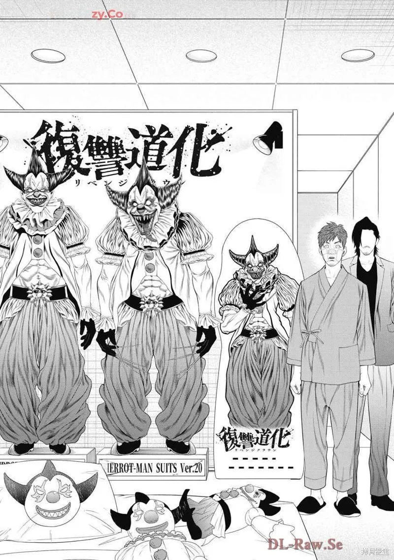 復仇小丑,第62话,第19张