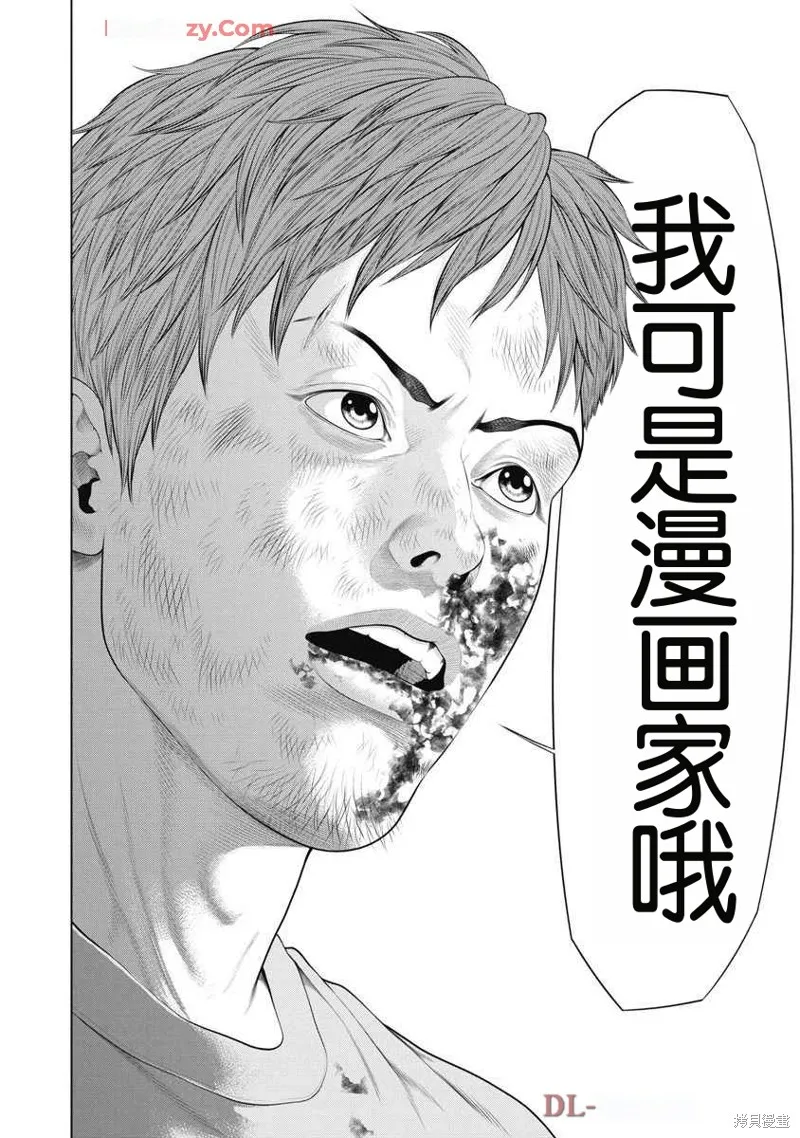 復仇小丑,第61话,第16张