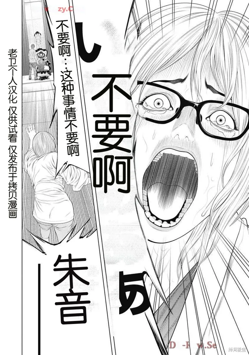 復仇小丑,第61话,第2张