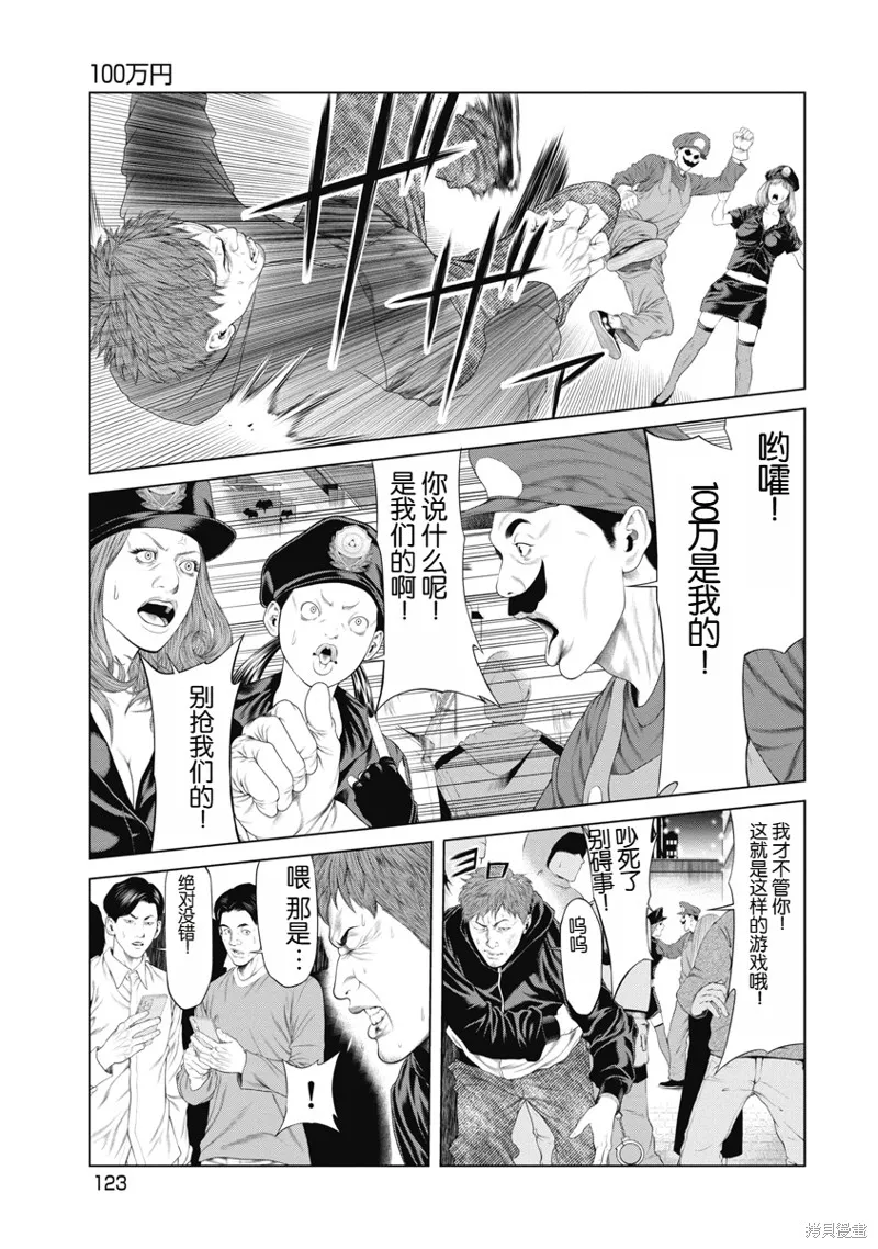 復仇小丑,第5话,第13张
