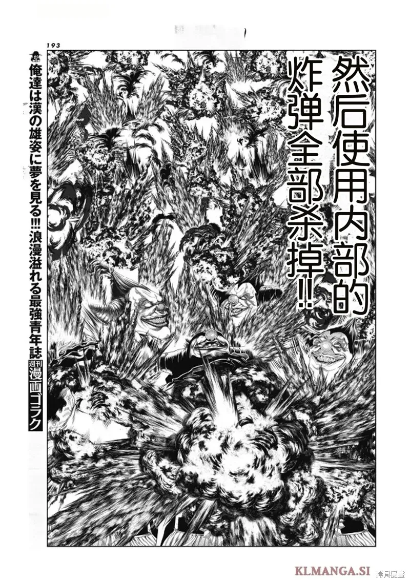 復仇小丑,第95话,第5张