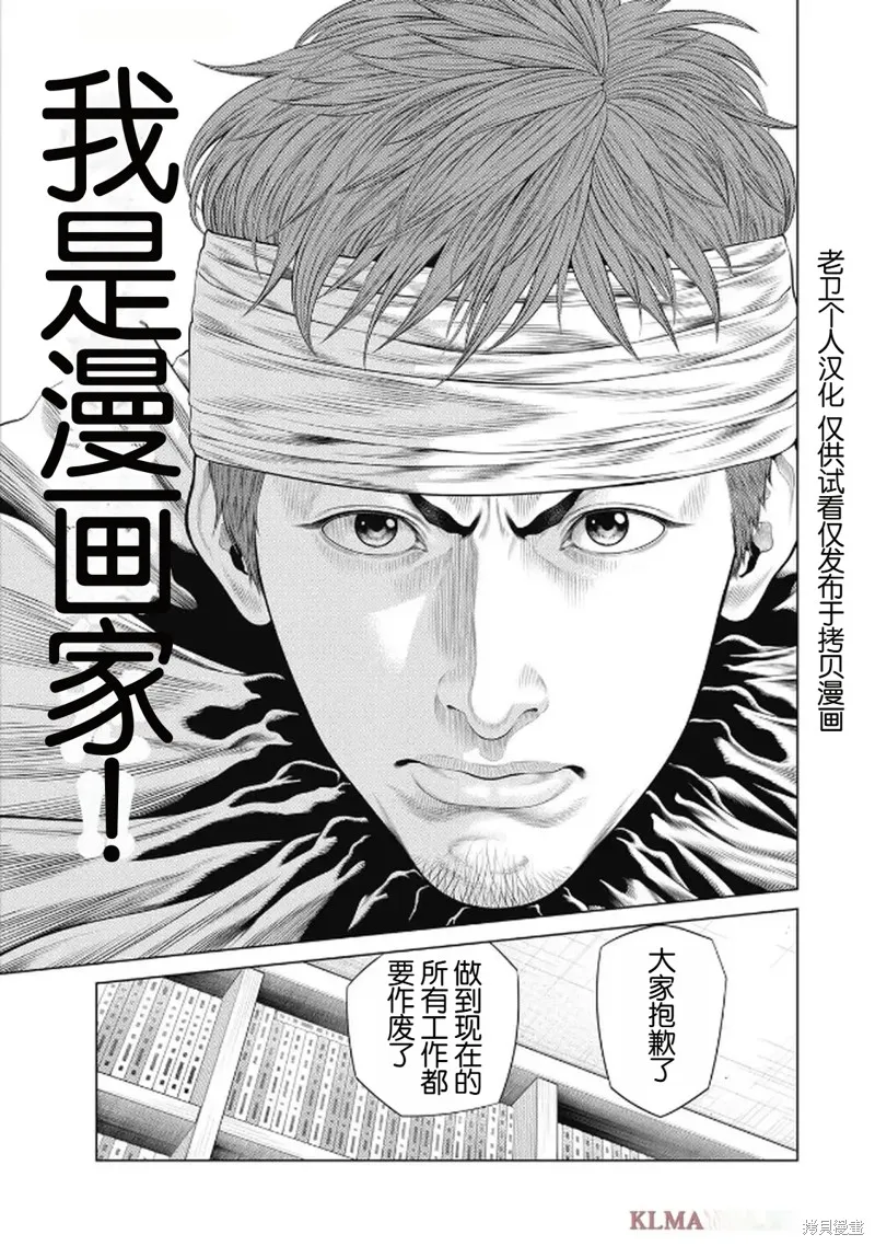 復仇小丑,第95话,第9张