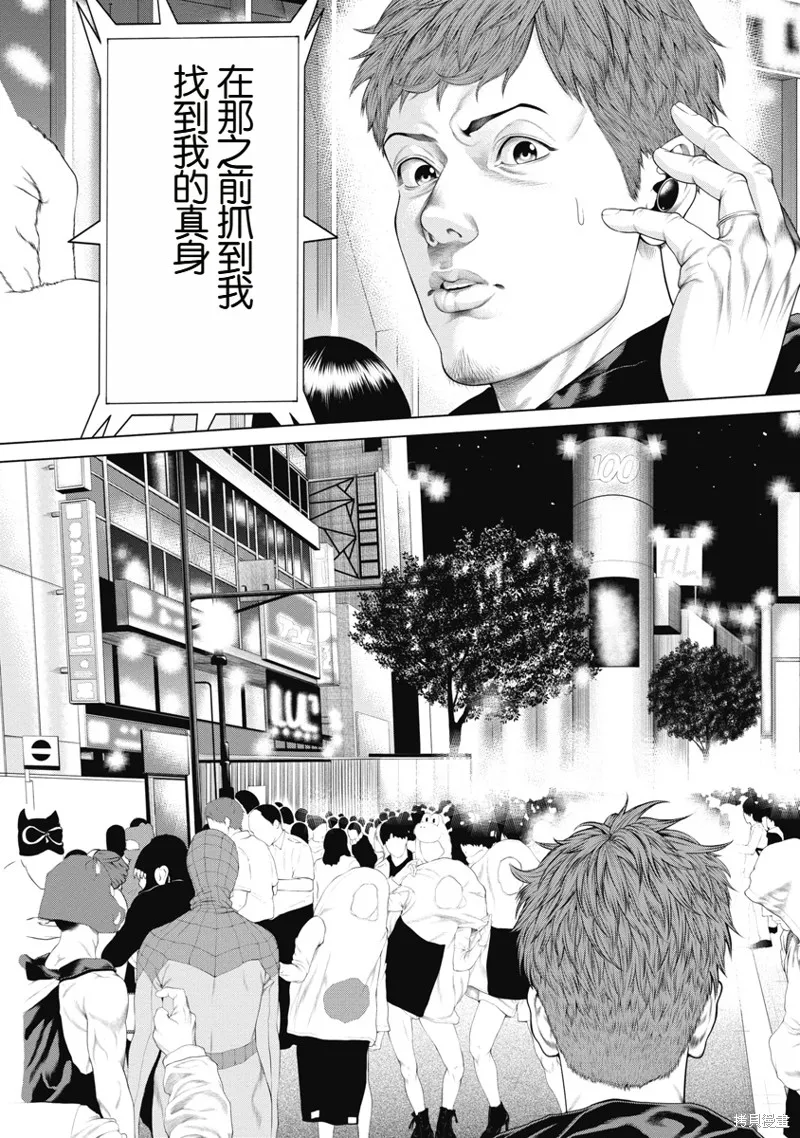 復仇小丑,第4话,第15张