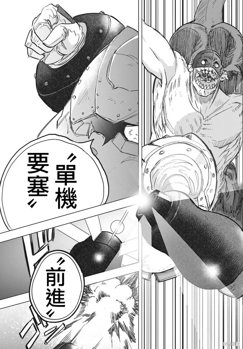 全球凍結,第16话,第21张