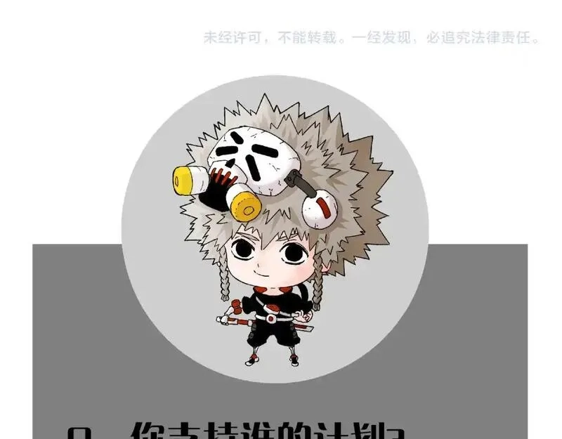 桃与末世之书,第173话 因果轮回,第101张