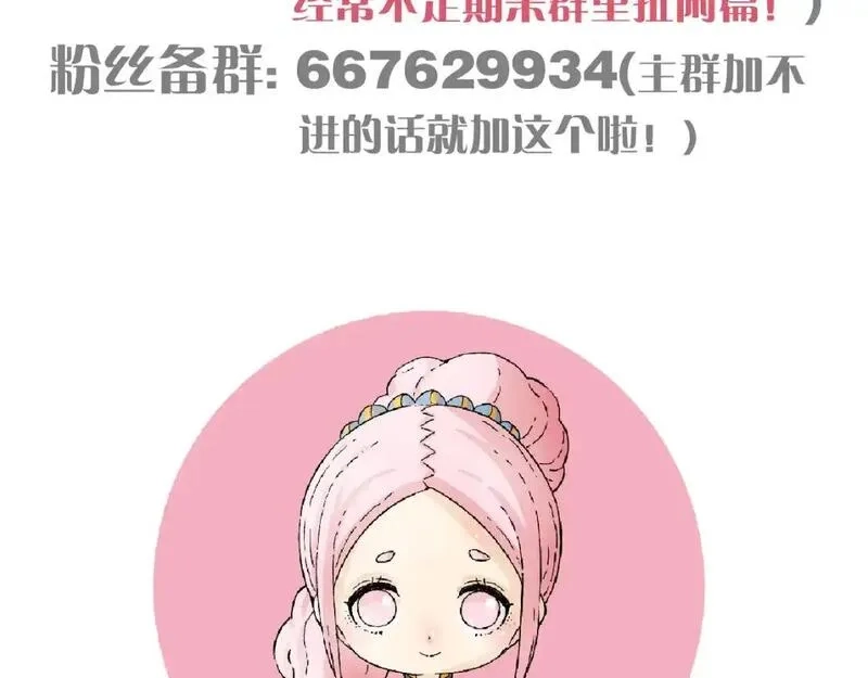 桃与末世之书,第173话 因果轮回,第103张