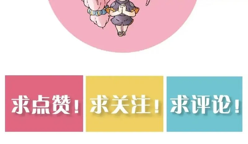 桃与末世之书,第173话 因果轮回,第104张