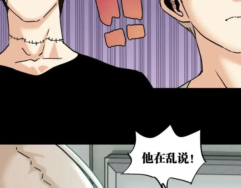 桃与末世之书,第173话 因果轮回,第15张