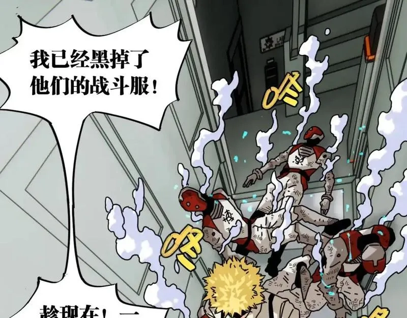 桃与末世之书,第173话 因果轮回,第20张