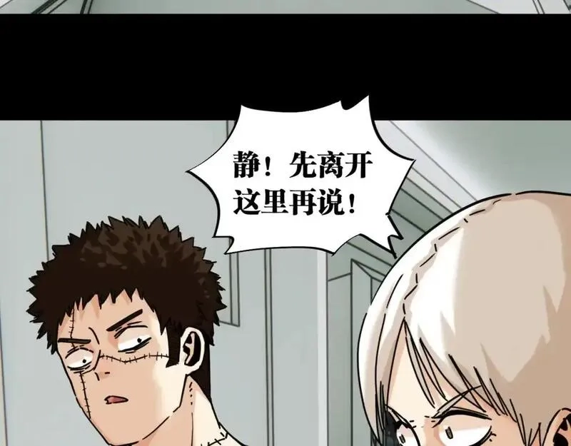 桃与末世之书,第173话 因果轮回,第22张