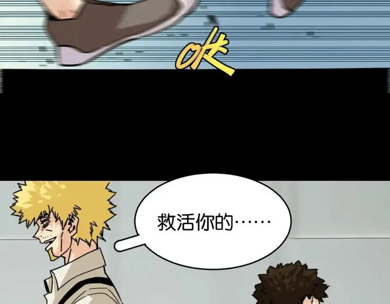 桃与末世之书,第173话 因果轮回,第24张