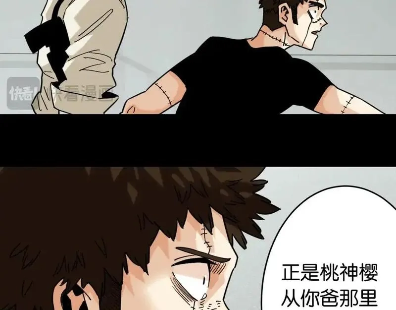 桃与末世之书,第173话 因果轮回,第25张