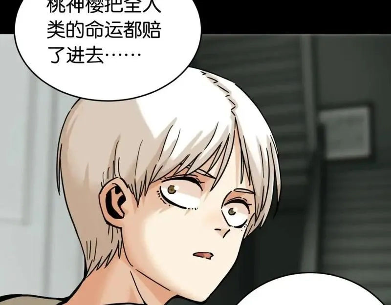 桃与末世之书,第173话 因果轮回,第29张