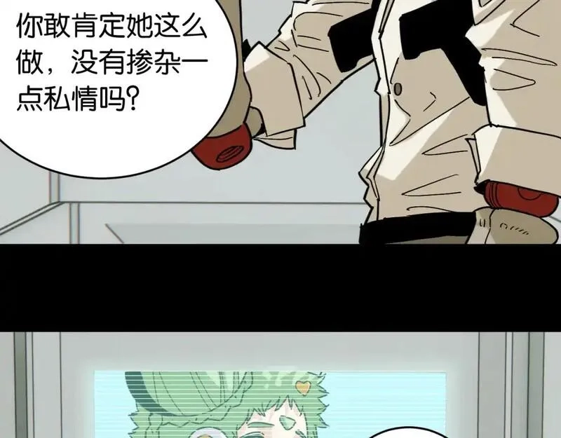 桃与末世之书,第173话 因果轮回,第33张