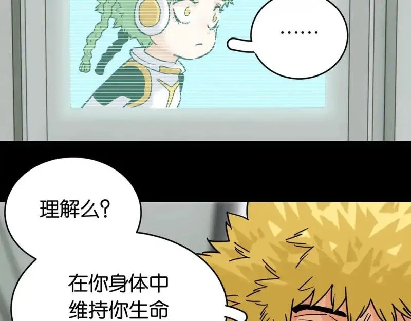 桃与末世之书,第173话 因果轮回,第34张