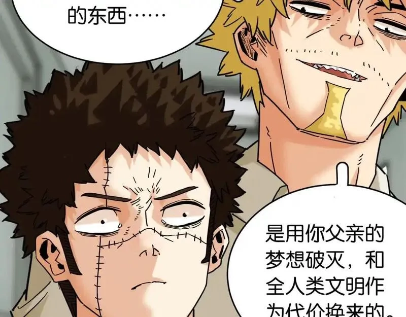 桃与末世之书,第173话 因果轮回,第35张