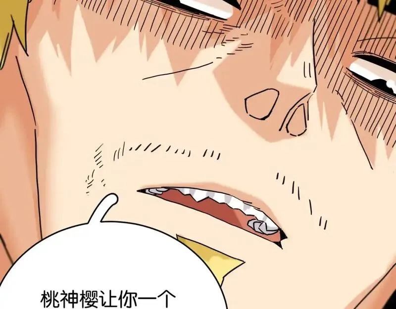 桃与末世之书,第173话 因果轮回,第38张