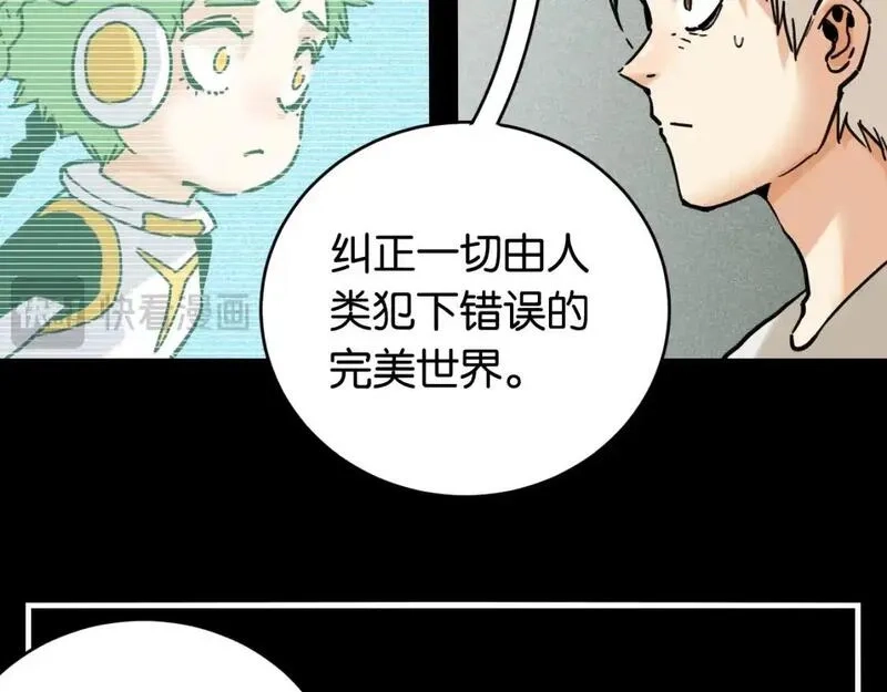 桃与末世之书,第173话 因果轮回,第40张