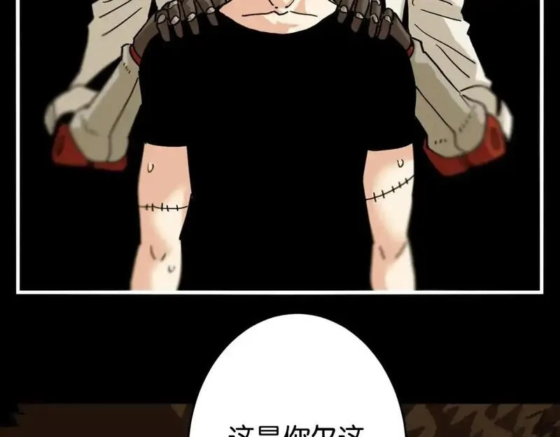 桃与末世之书,第173话 因果轮回,第42张