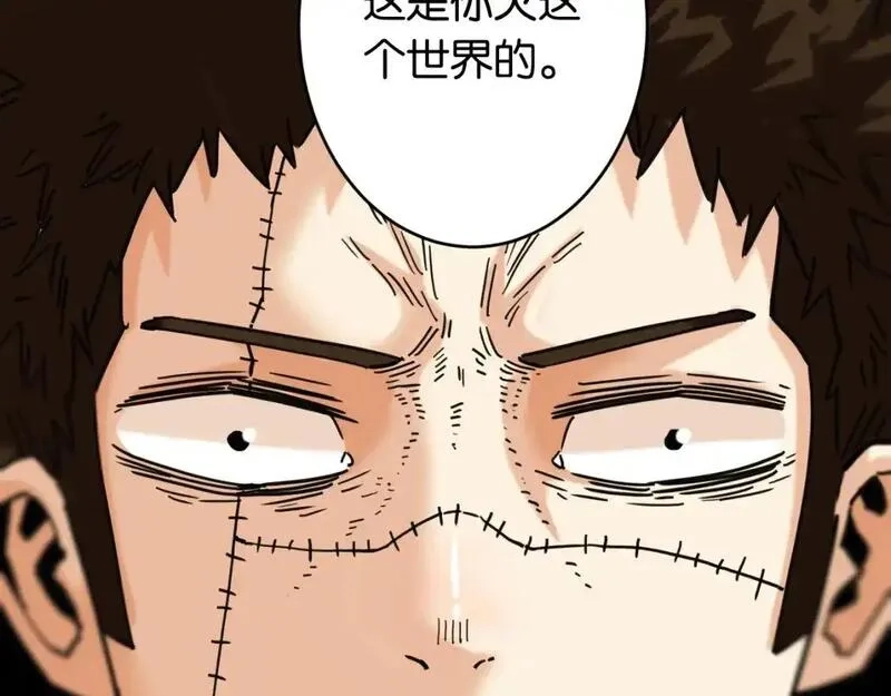 桃与末世之书,第173话 因果轮回,第43张