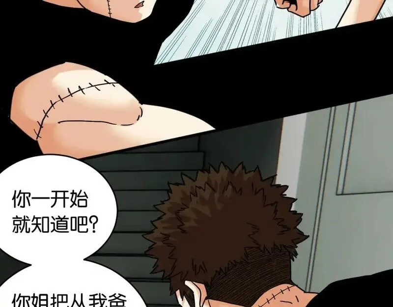 桃与末世之书,第173话 因果轮回,第48张