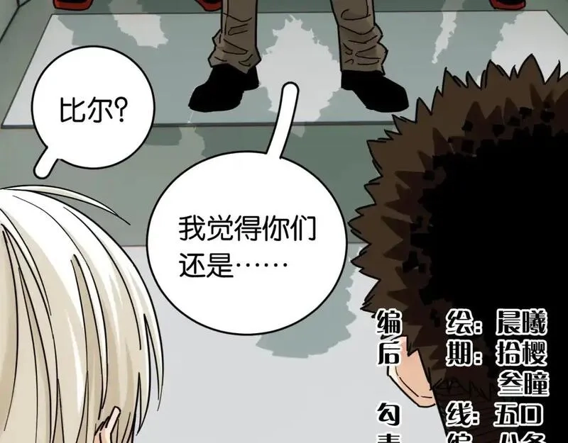 桃与末世之书,第173话 因果轮回,第5张