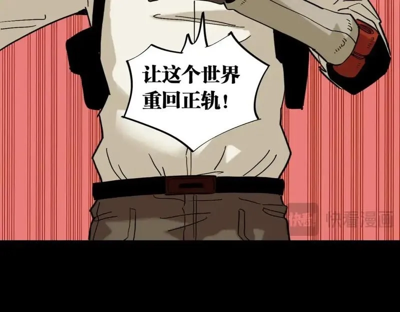 桃与末世之书,第173话 因果轮回,第52张