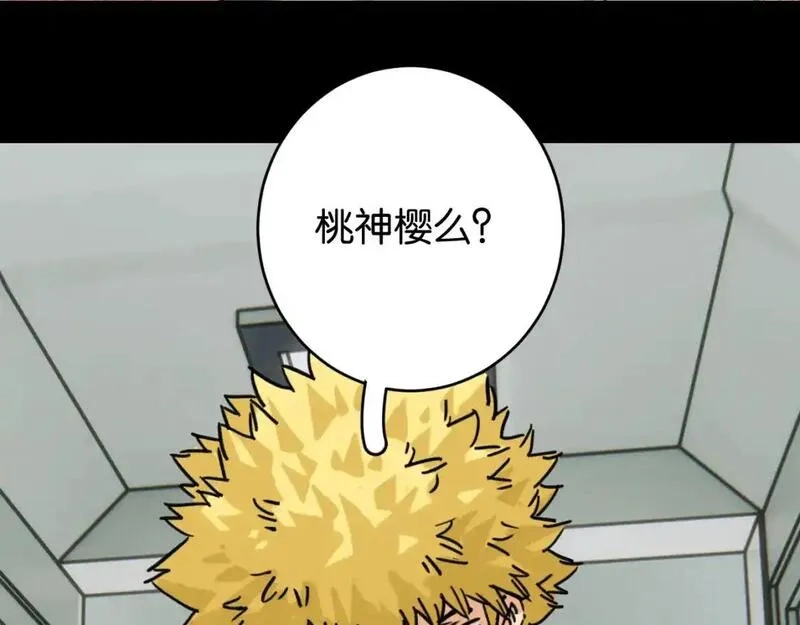 桃与末世之书,第173话 因果轮回,第56张