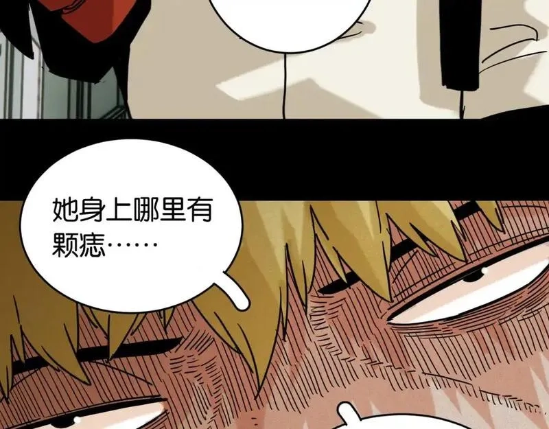 桃与末世之书,第173话 因果轮回,第58张