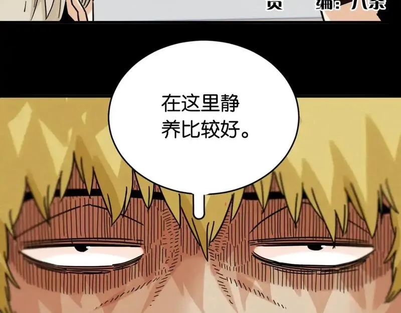 桃与末世之书,第173话 因果轮回,第6张