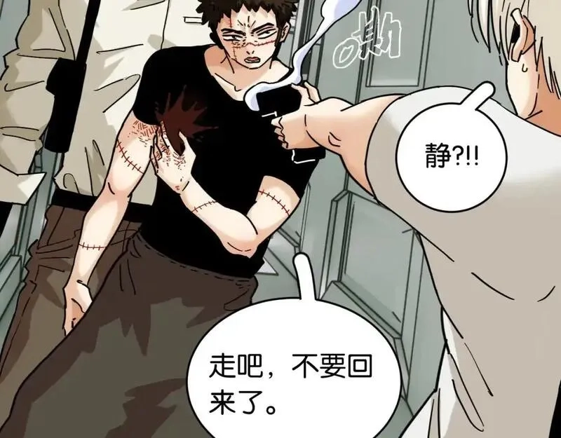 桃与末世之书,第173话 因果轮回,第63张