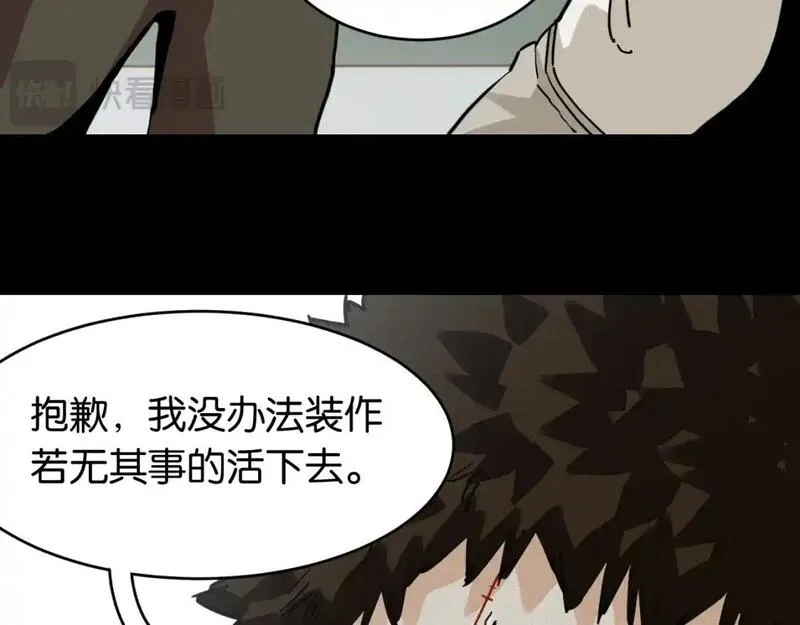 桃与末世之书,第173话 因果轮回,第64张