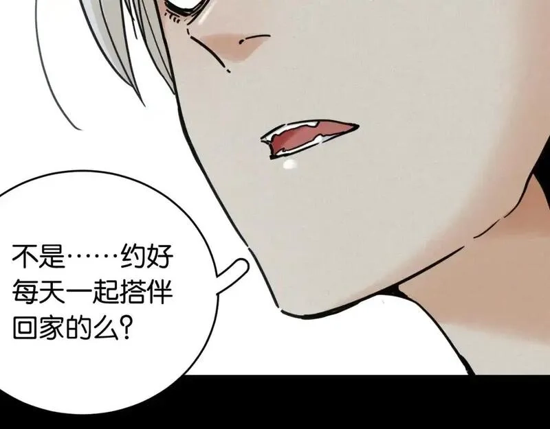 桃与末世之书,第173话 因果轮回,第67张