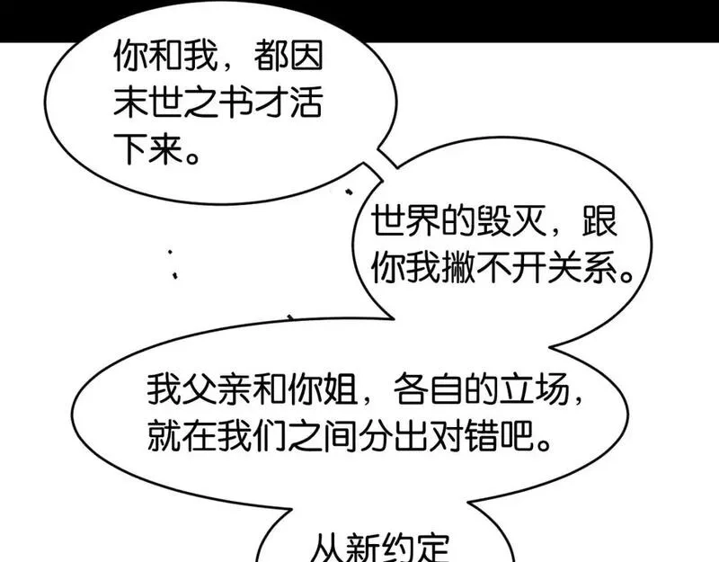 桃与末世之书,第173话 因果轮回,第68张