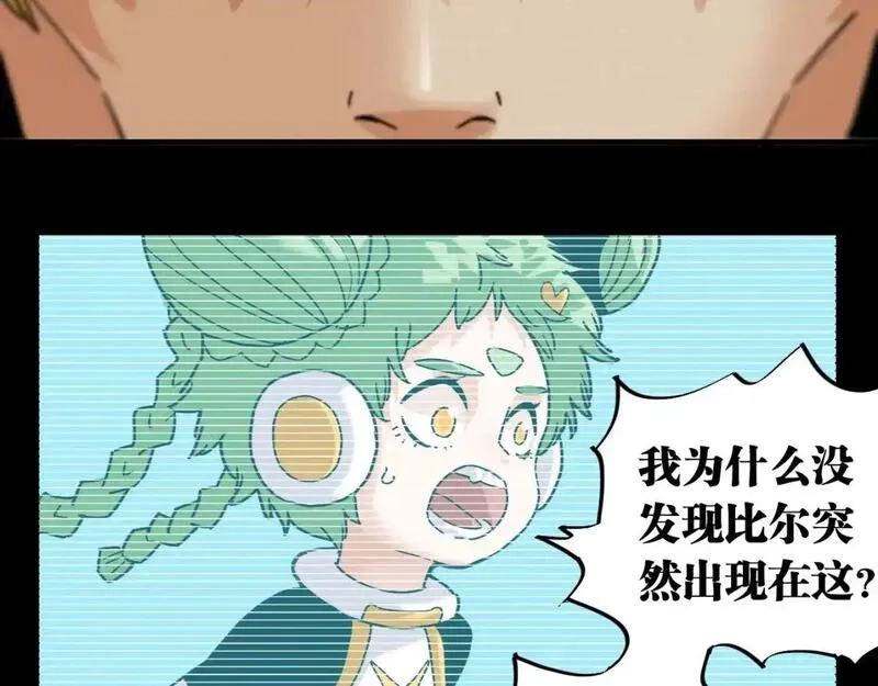 桃与末世之书,第173话 因果轮回,第7张