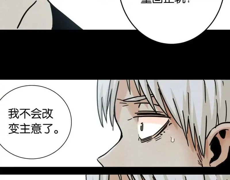 桃与末世之书,第173话 因果轮回,第72张