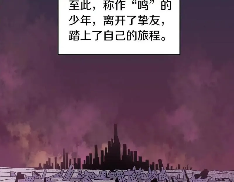 桃与末世之书,第173话 因果轮回,第75张