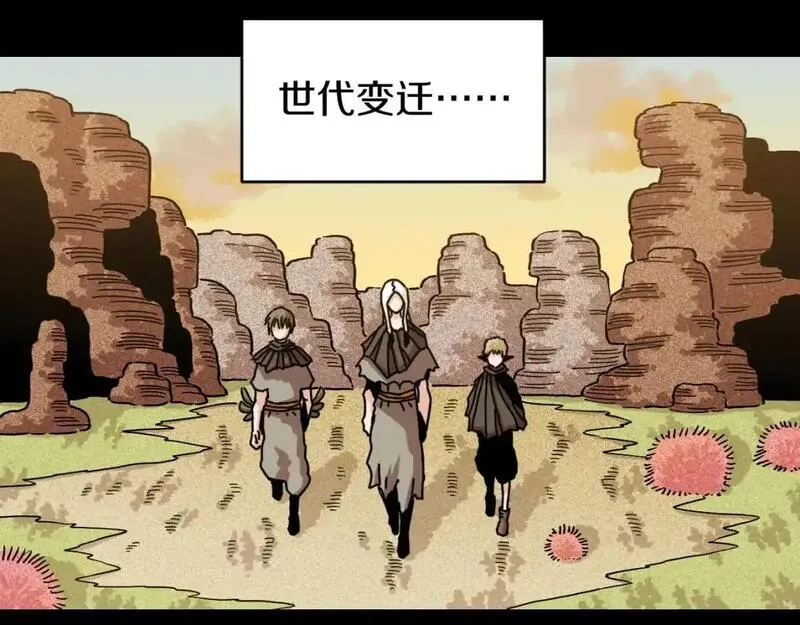 桃与末世之书,第173话 因果轮回,第78张