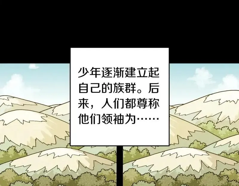 桃与末世之书,第173话 因果轮回,第80张
