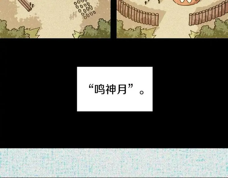 桃与末世之书,第173话 因果轮回,第82张
