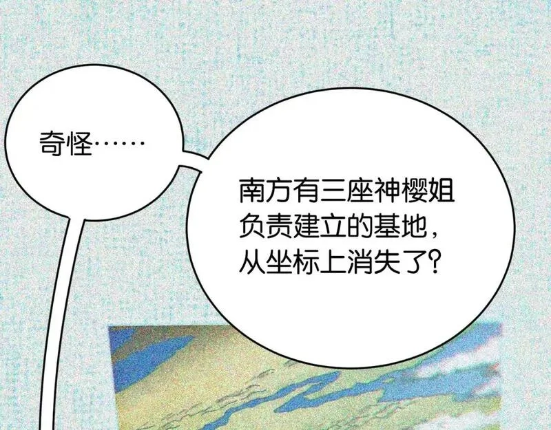 桃与末世之书,第173话 因果轮回,第84张