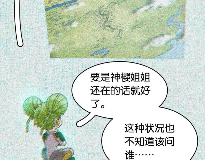 桃与末世之书,第173话 因果轮回,第85张