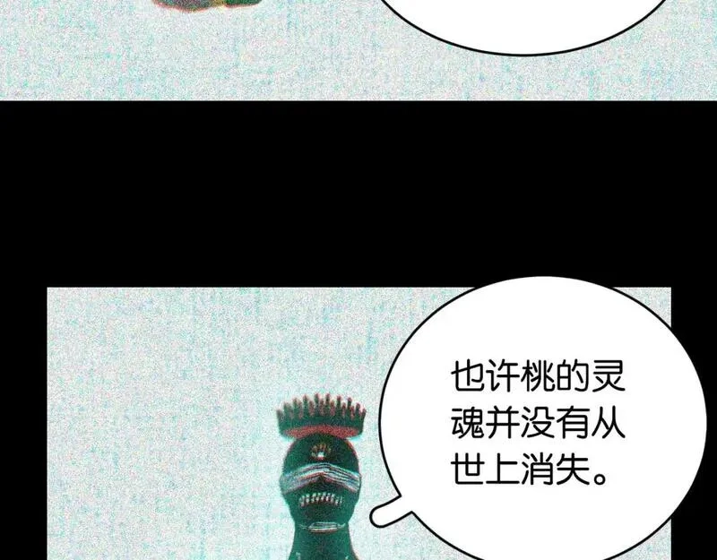 桃与末世之书,第173话 因果轮回,第86张